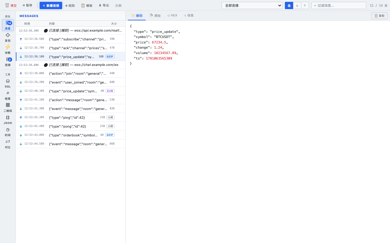 Message list with JSON detail, light theme