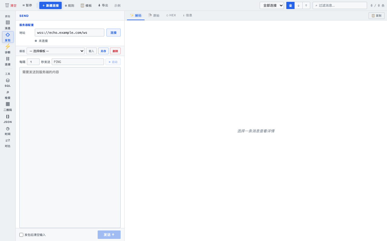 Send tab — connect and send custom payloads