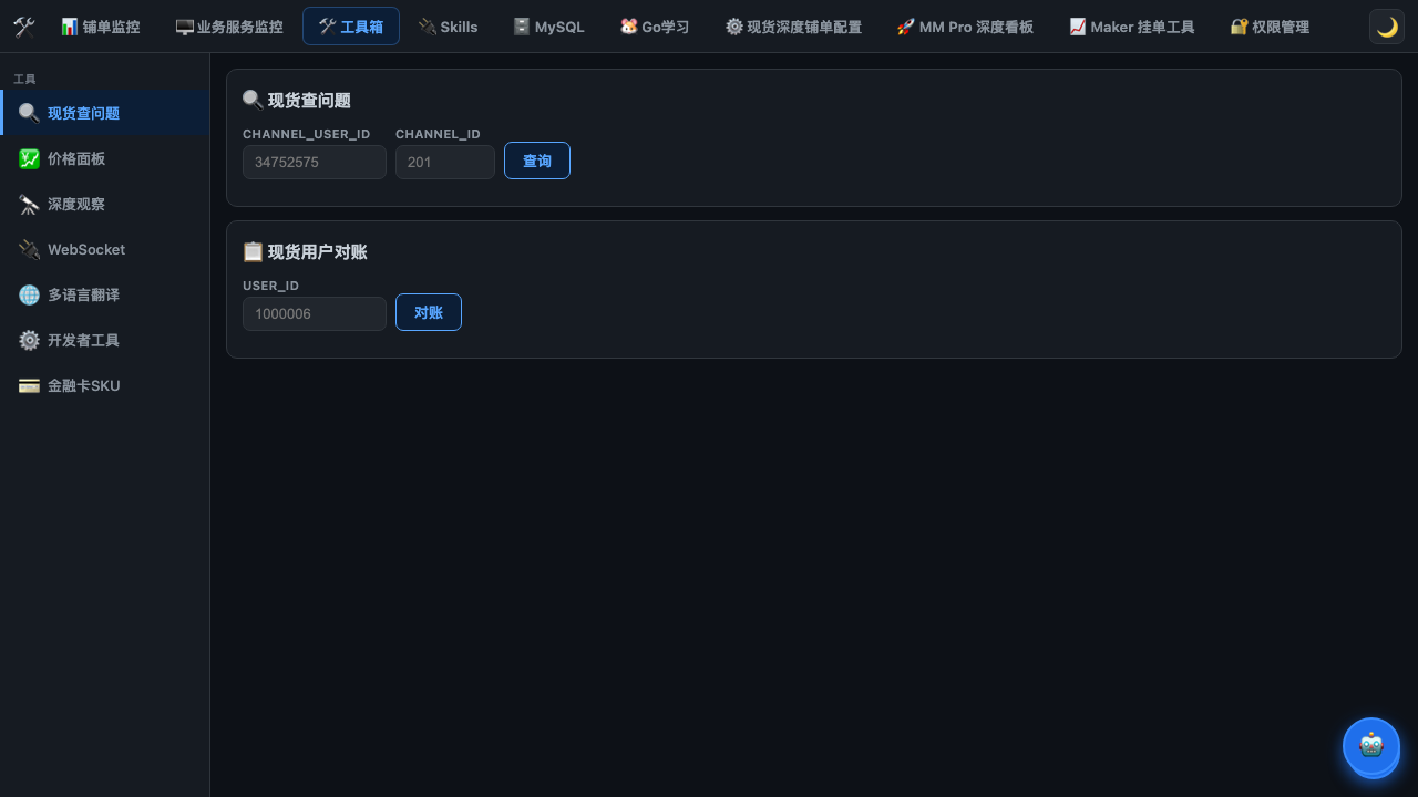 工具箱